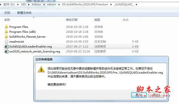 solidworks2018安装教程及破解方法-cad自
